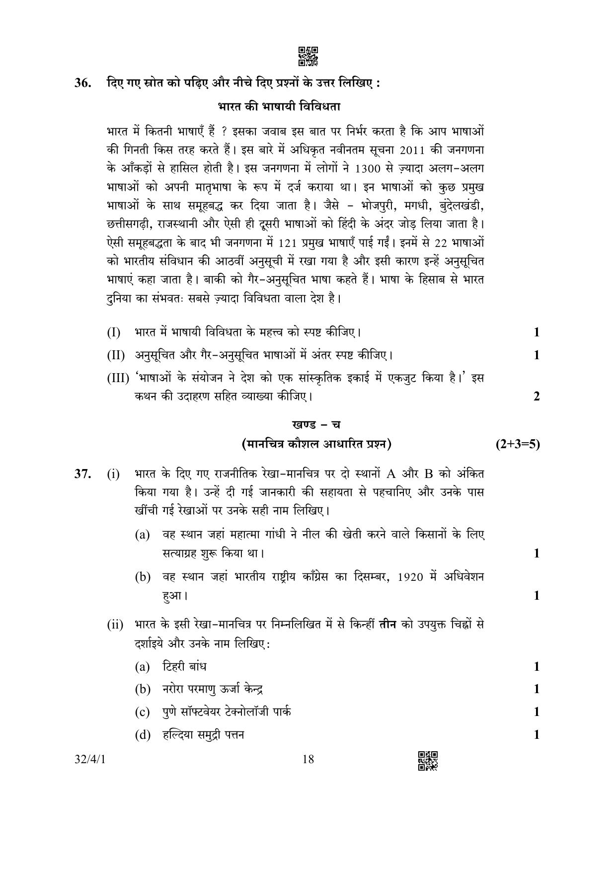 CBSE Class 10 32-4-1 Social Science 2023 Question Paper - Page 18