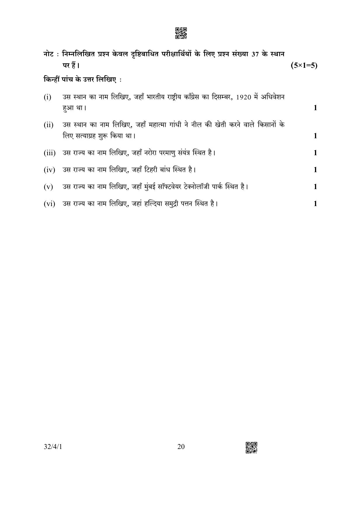 CBSE Class 10 32-4-1 Social Science 2023 Question Paper - Page 20