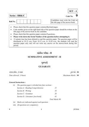 CBSE Class 10 9-Gujarati 2017-comptt Question Paper