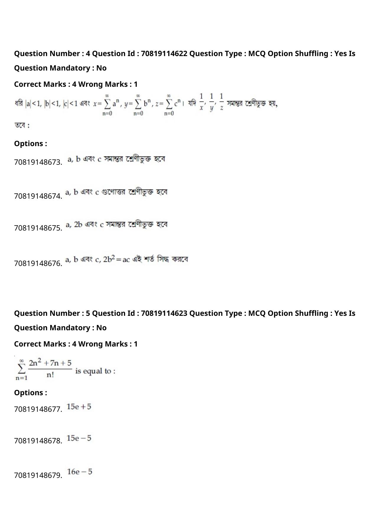 JEE Mains 2021: B Arch & B Planning Bengali (Shift 2) 23-02-2021 Question Paper - Page 6