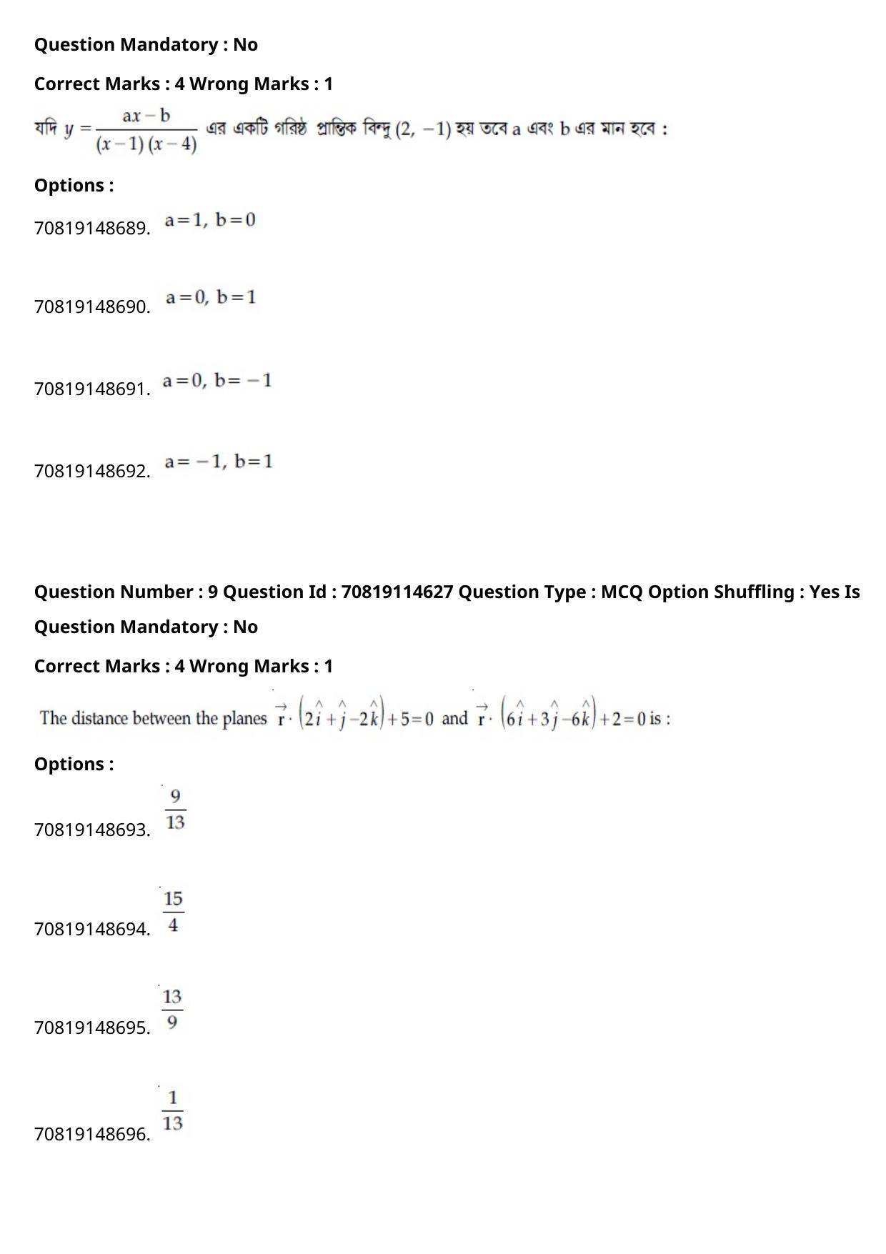 JEE Mains 2021: B Arch & B Planning Bengali (Shift 2) 23-02-2021 Question Paper - Page 10