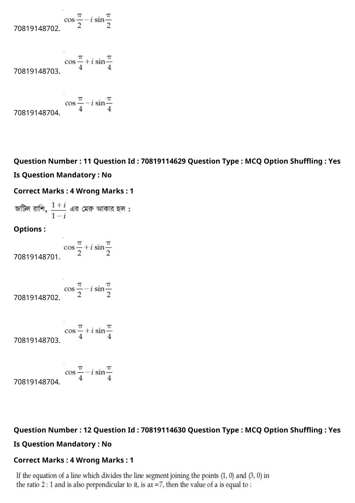 JEE Mains 2021: B Arch & B Planning Bengali (Shift 2) 23-02-2021 Question Paper - Page 13