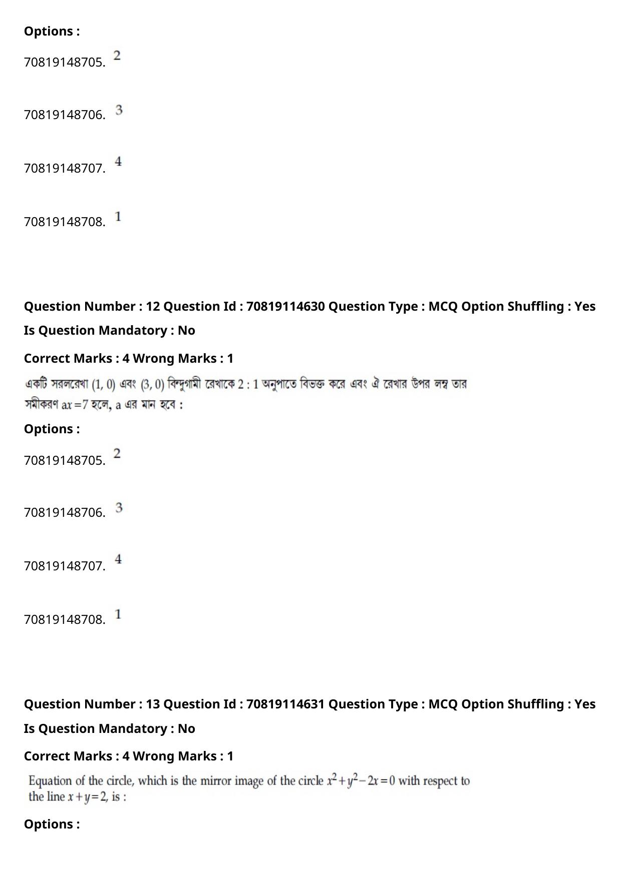 JEE Mains 2021: B Arch & B Planning Bengali (Shift 2) 23-02-2021 Question Paper - Page 14