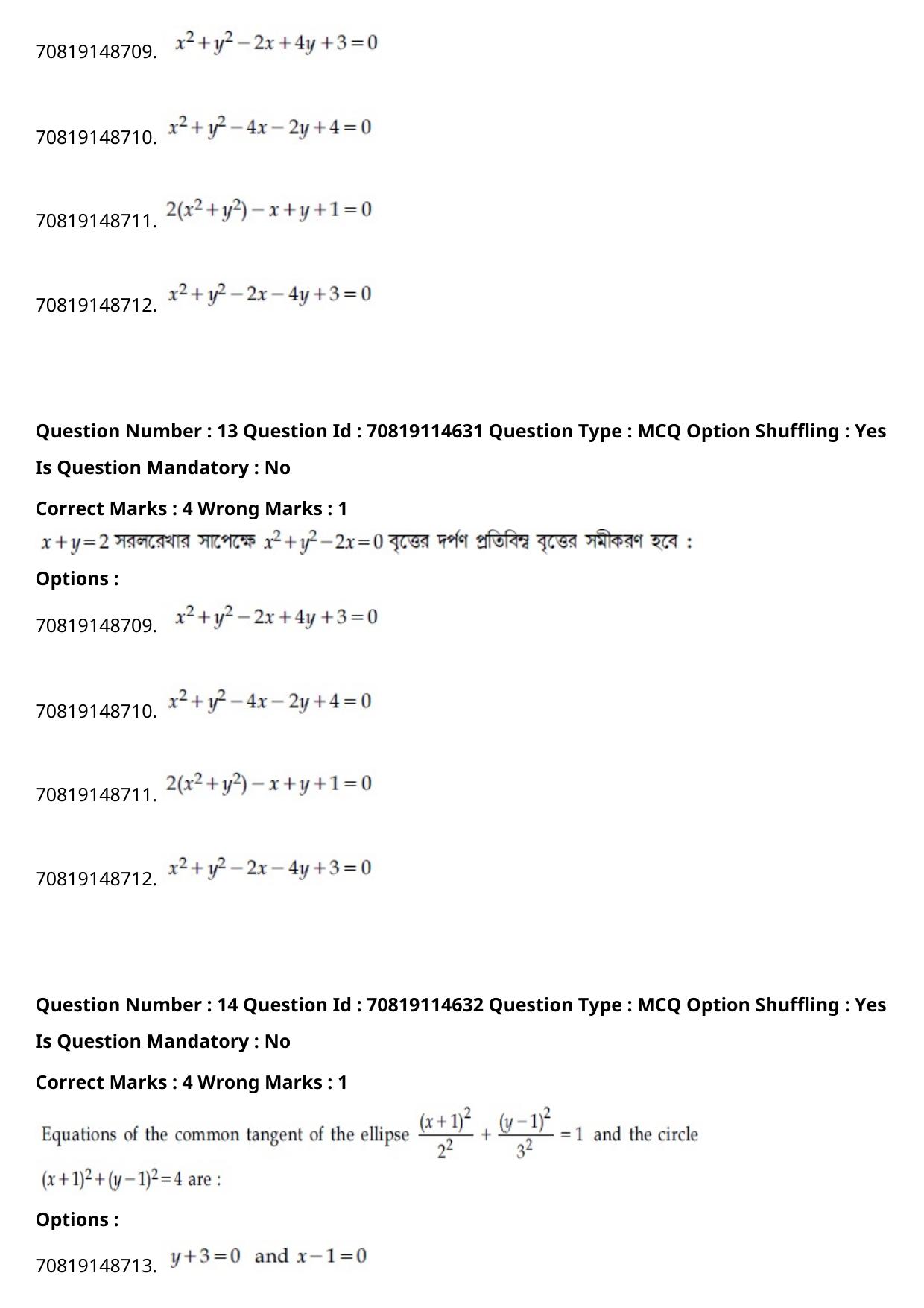 JEE Mains 2021: B Arch & B Planning Bengali (Shift 2) 23-02-2021 Question Paper - Page 15