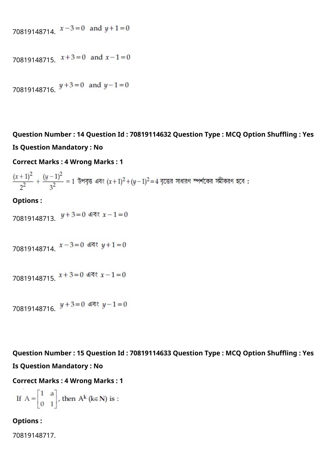 JEE Mains 2021: B Arch & B Planning Bengali (Shift 2) 23-02-2021 Question Paper - Page 16
