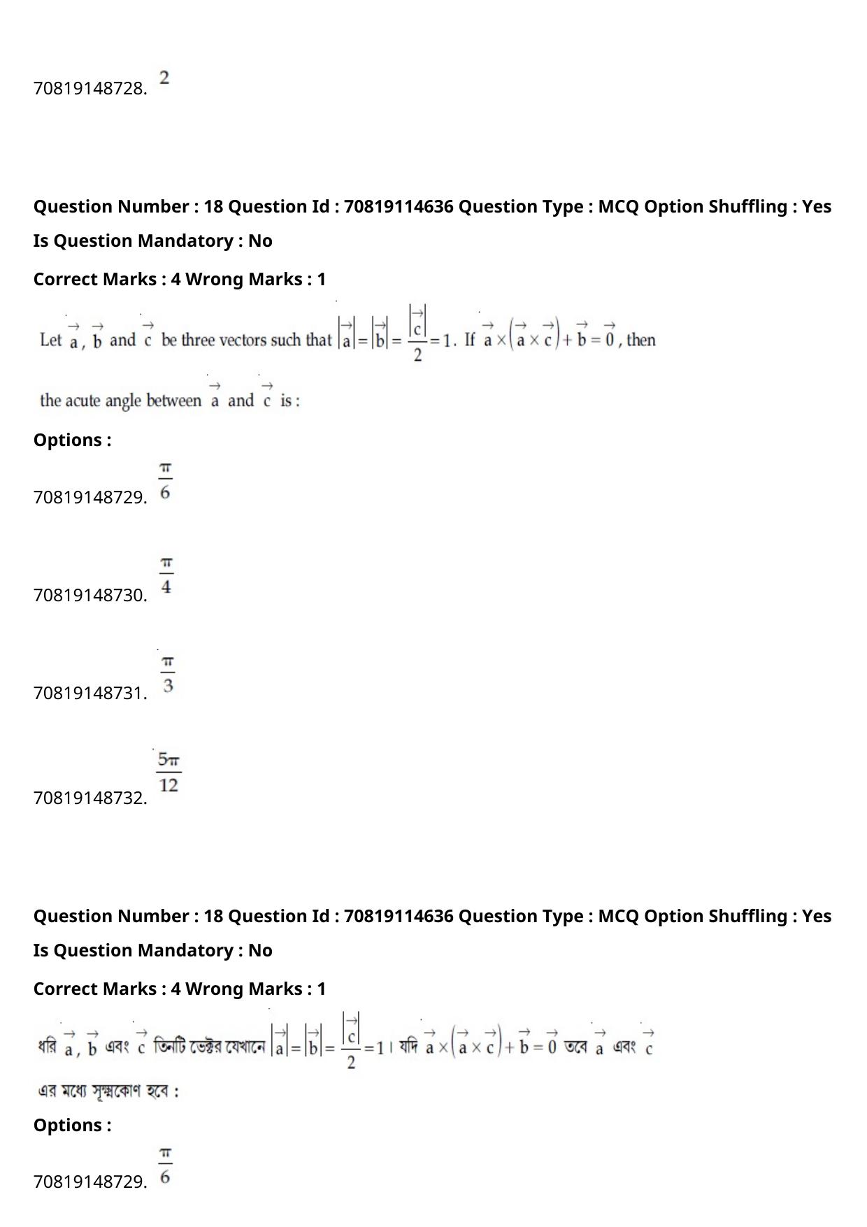 JEE Mains 2021: B Arch & B Planning Bengali (Shift 2) 23-02-2021 Question Paper - Page 20
