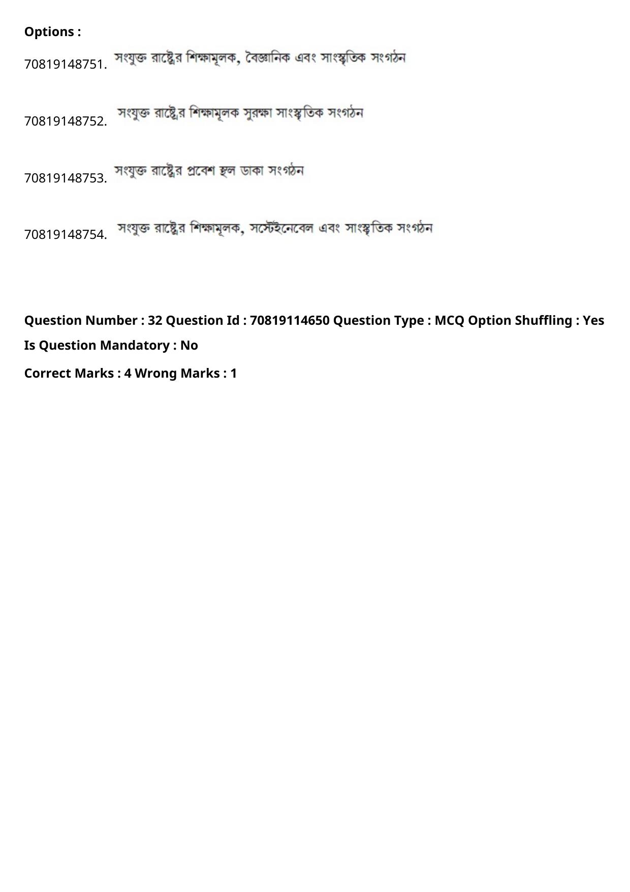 JEE Mains 2021: B Arch & B Planning Bengali (Shift 2) 23-02-2021 Question Paper - Page 33
