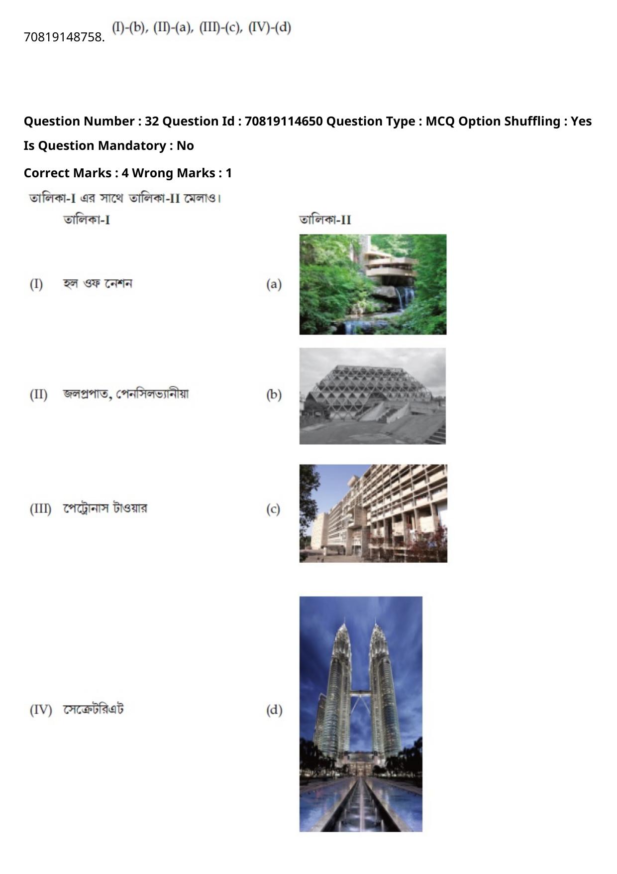 JEE Mains 2021: B Arch & B Planning Bengali (Shift 2) 23-02-2021 Question Paper - Page 35