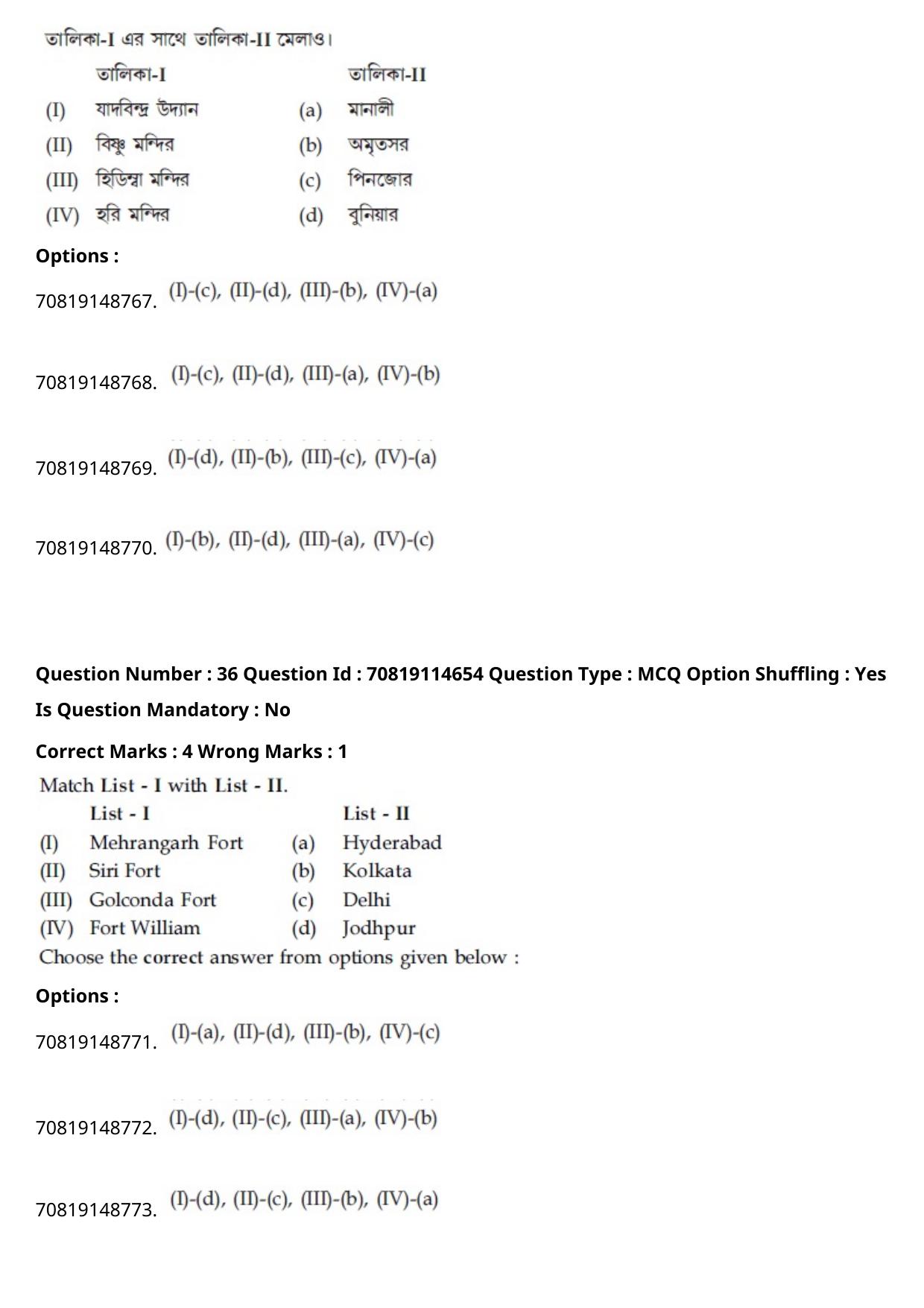 JEE Mains 2021: B Arch & B Planning Bengali (Shift 2) 23-02-2021 Question Paper - Page 41