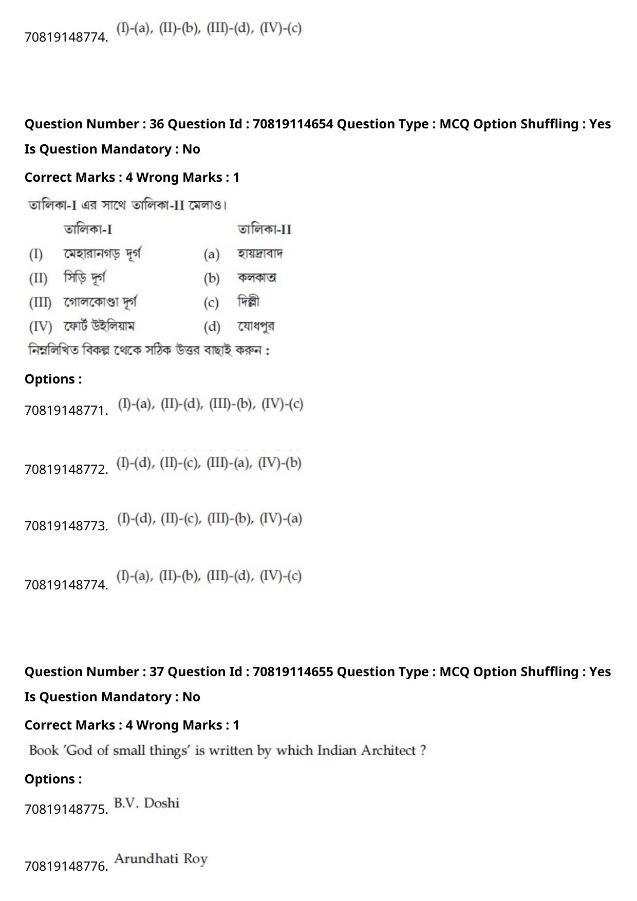 JEE Mains 2021: B Arch & B Planning Bengali (Shift 2) 23-02-2021 Question Paper - Page 42