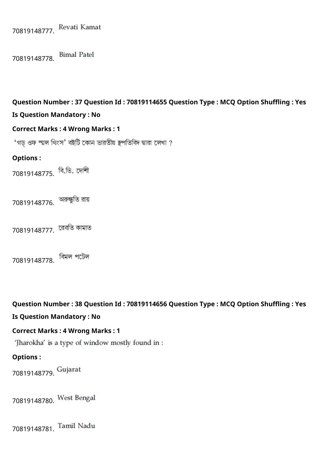 JEE Mains 2021: B Arch & B Planning Bengali (Shift 2) 23-02-2021 Question Paper - Page 43