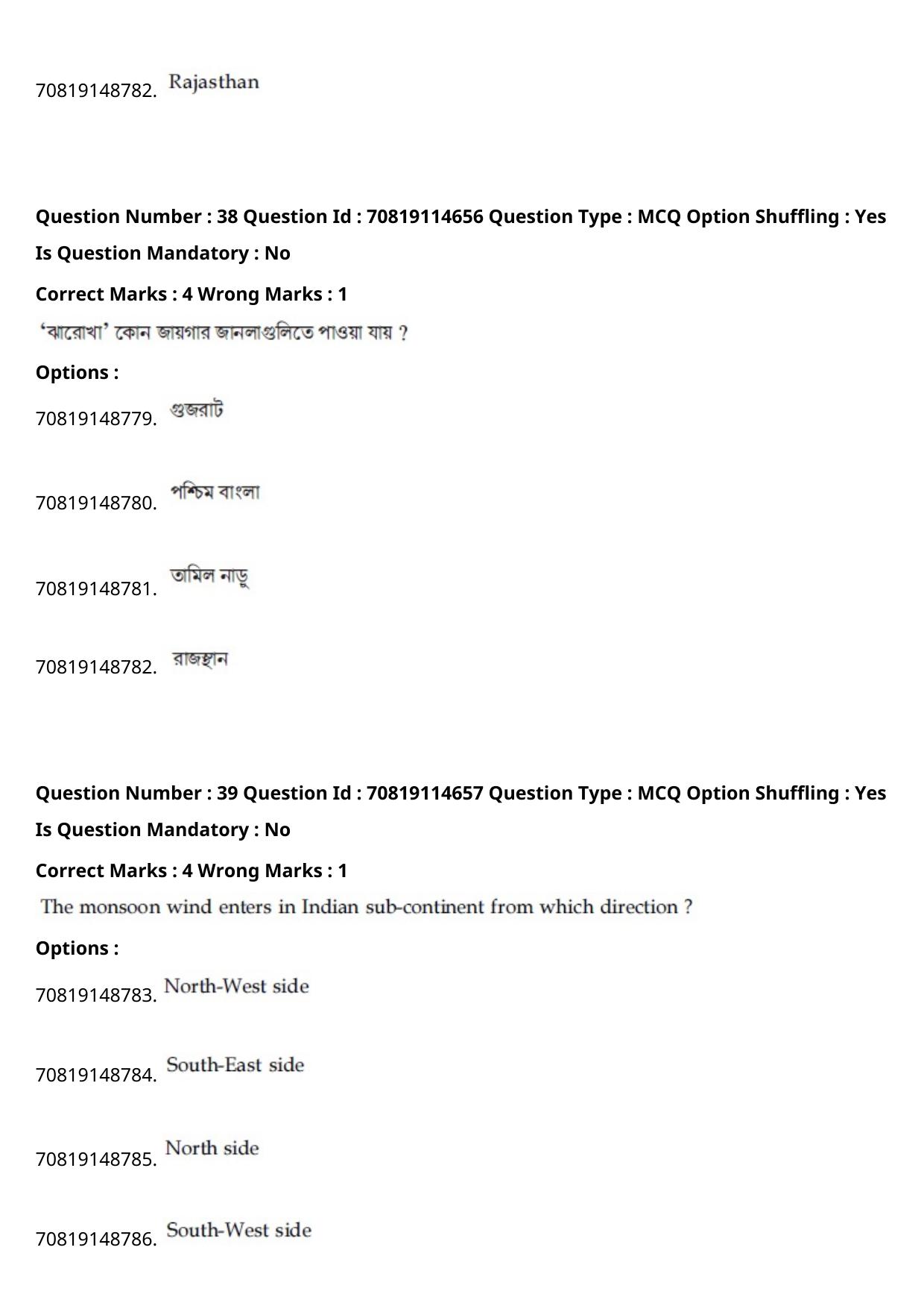 JEE Mains 2021: B Arch & B Planning Bengali (Shift 2) 23-02-2021 Question Paper - Page 44