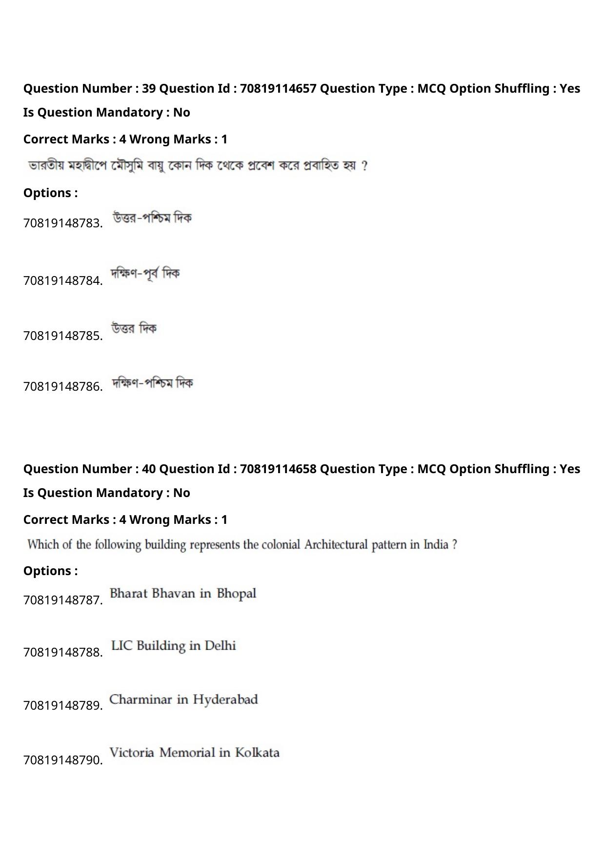 JEE Mains 2021: B Arch & B Planning Bengali (Shift 2) 23-02-2021 Question Paper - Page 45