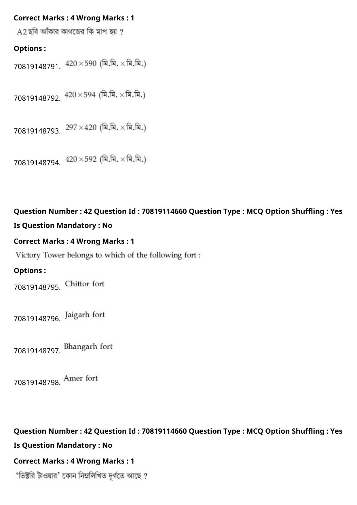JEE Mains 2021: B Arch & B Planning Bengali (Shift 2) 23-02-2021 Question Paper - Page 47