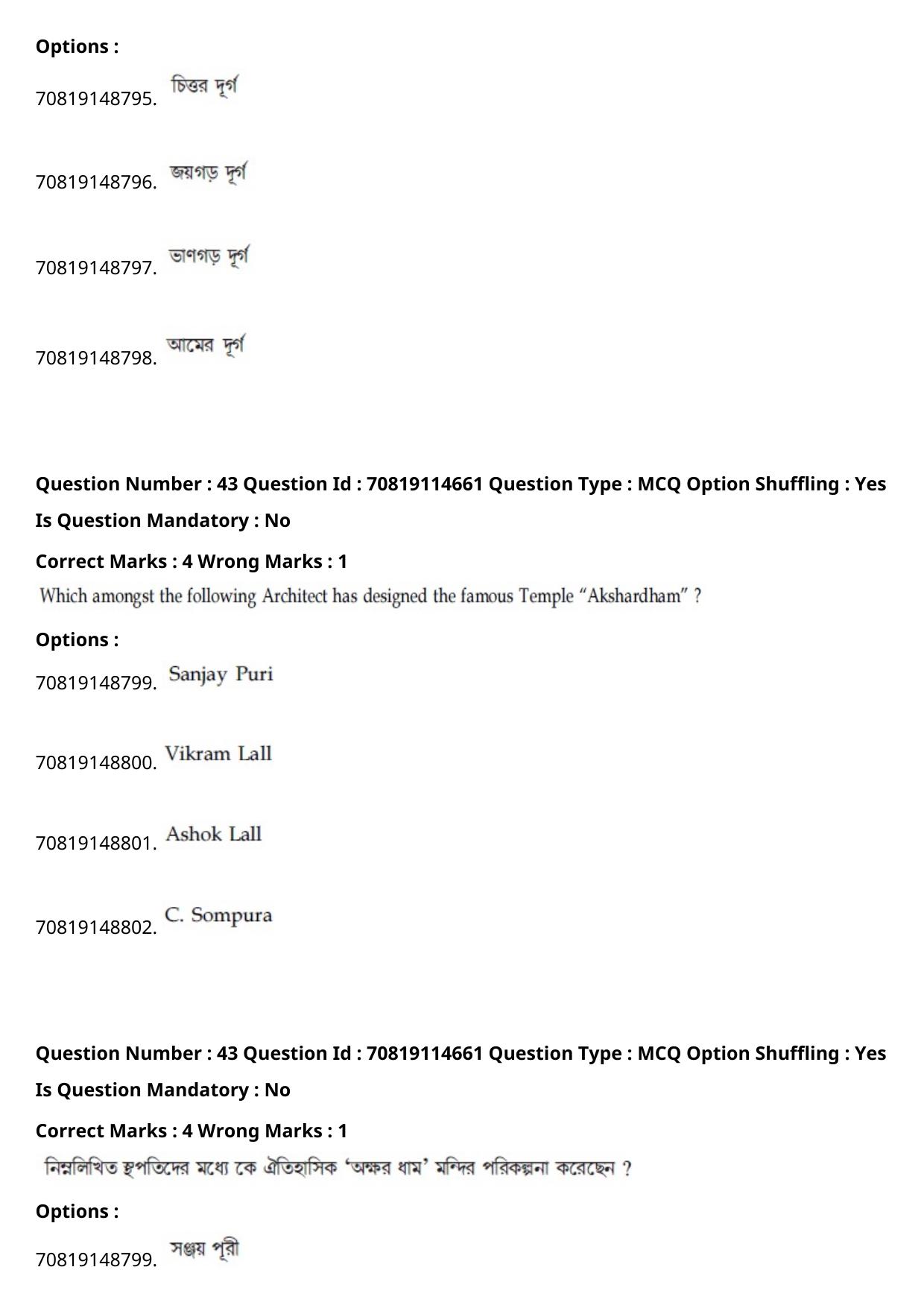 JEE Mains 2021: B Arch & B Planning Bengali (Shift 2) 23-02-2021 Question Paper - Page 48