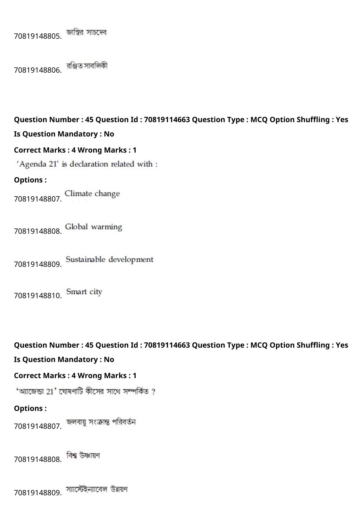 JEE Mains 2021: B Arch & B Planning Bengali (Shift 2) 23-02-2021 Question Paper - Page 50