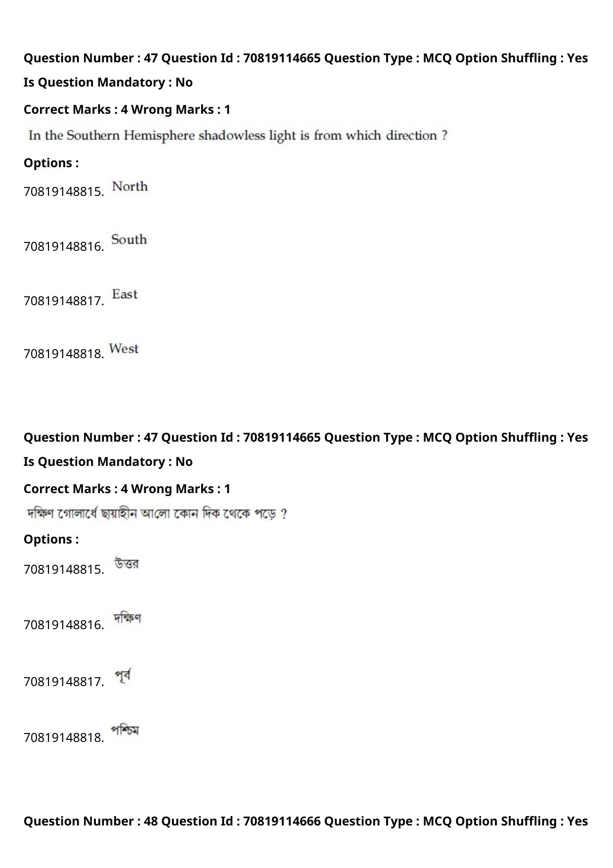 JEE Mains 2021: B Arch & B Planning Bengali (Shift 2) 23-02-2021 Question Paper - Page 52