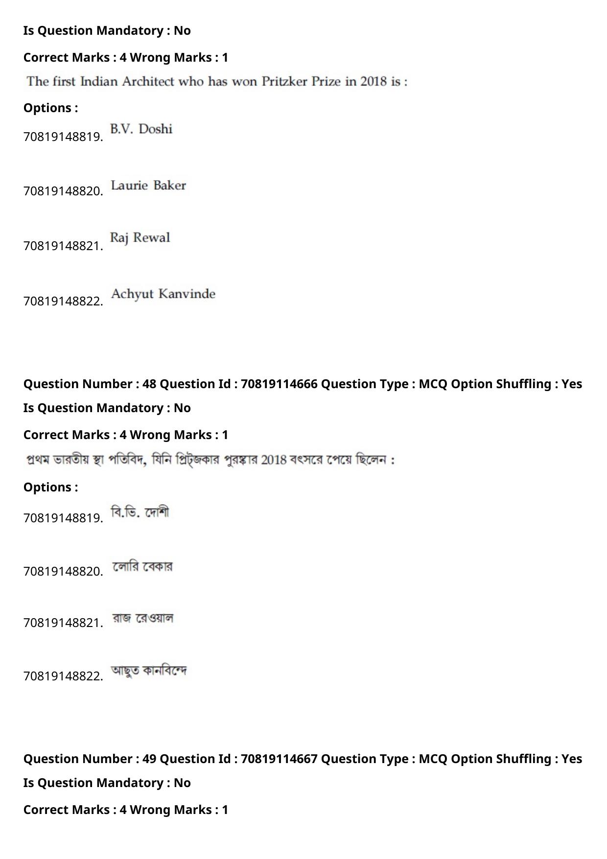 JEE Mains 2021: B Arch & B Planning Bengali (Shift 2) 23-02-2021 Question Paper - Page 53