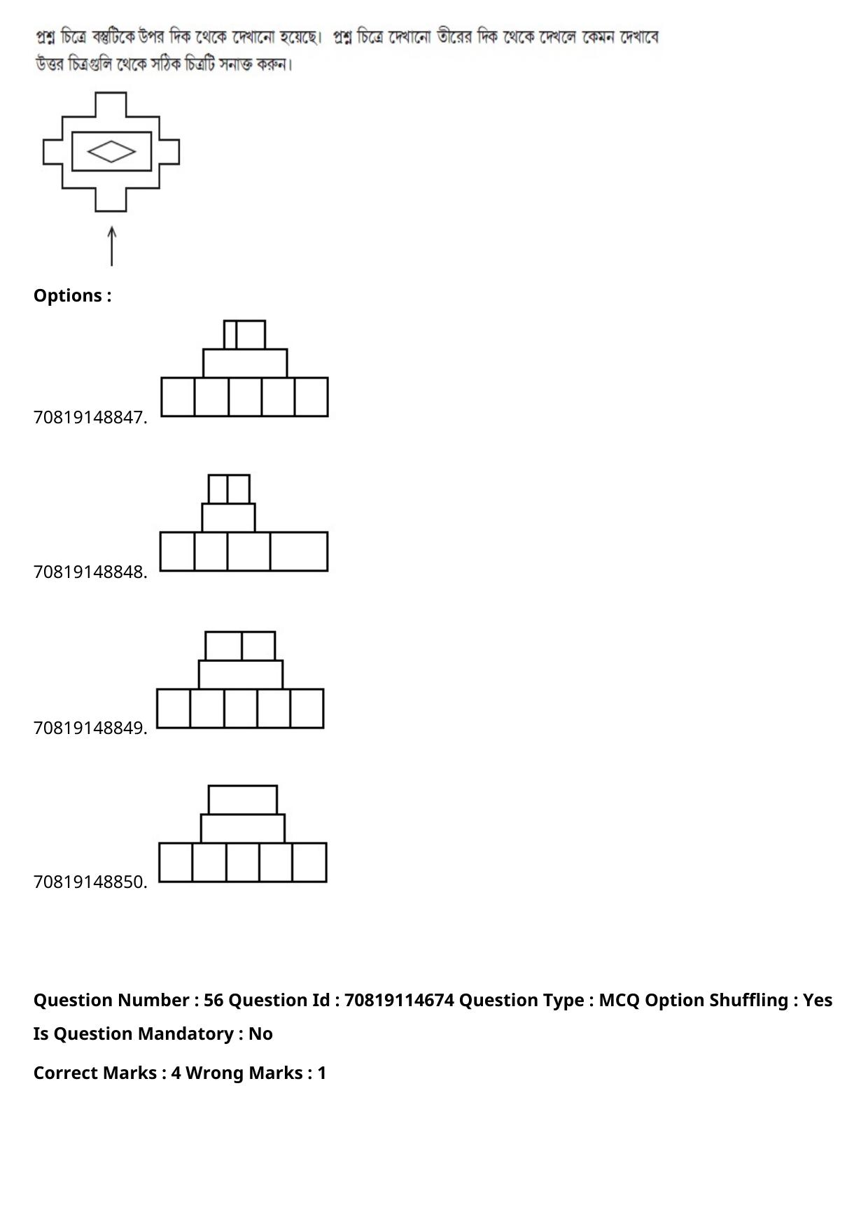 JEE Mains 2021: B Arch & B Planning Bengali (Shift 2) 23-02-2021 Question Paper - Page 64