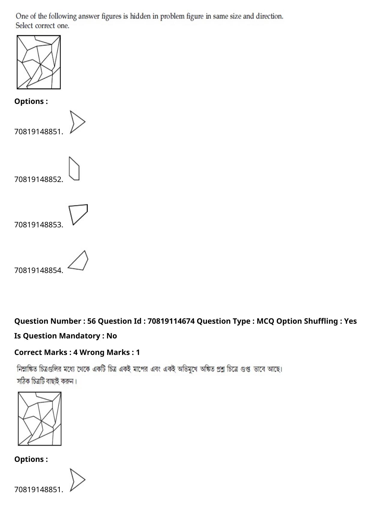 JEE Mains 2021: B Arch & B Planning Bengali (Shift 2) 23-02-2021 Question Paper - Page 65