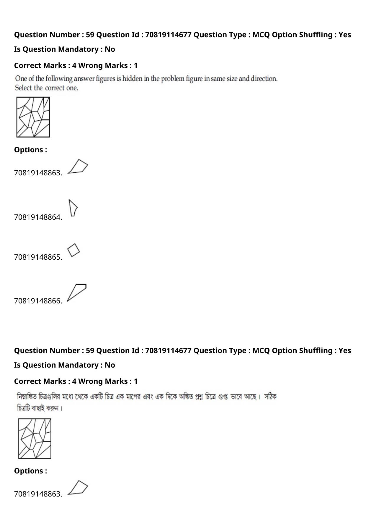 JEE Mains 2021: B Arch & B Planning Bengali (Shift 2) 23-02-2021 Question Paper - Page 69