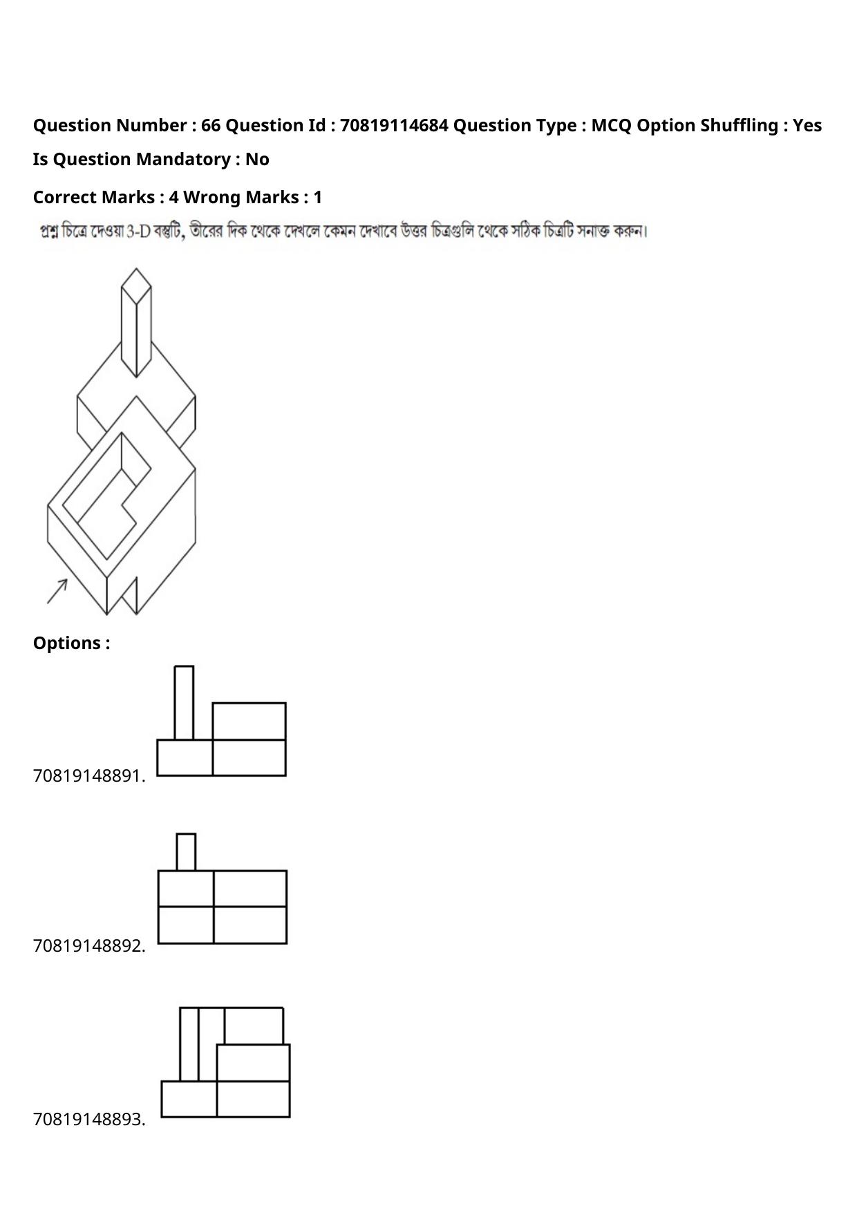 JEE Mains 2021: B Arch & B Planning Bengali (Shift 2) 23-02-2021 Question Paper - Page 85