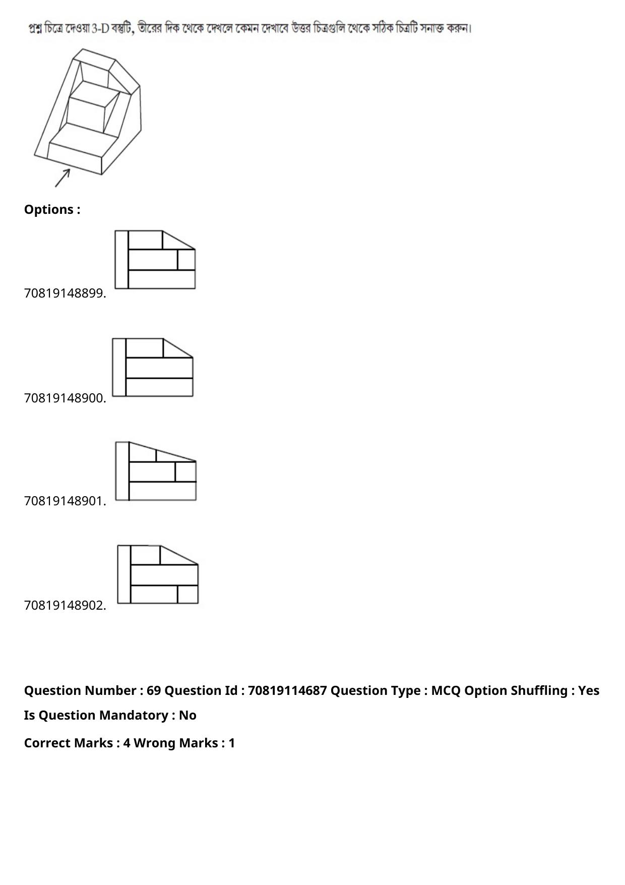 JEE Mains 2021: B Arch & B Planning Bengali (Shift 2) 23-02-2021 Question Paper - Page 89