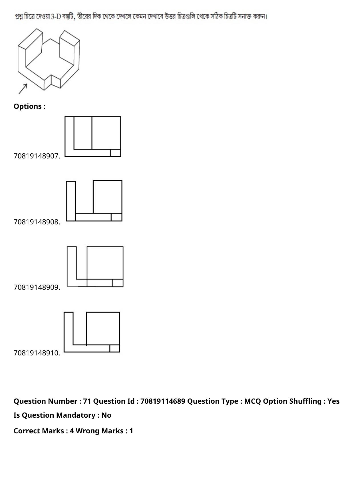 JEE Mains 2021: B Arch & B Planning Bengali (Shift 2) 23-02-2021 Question Paper - Page 93