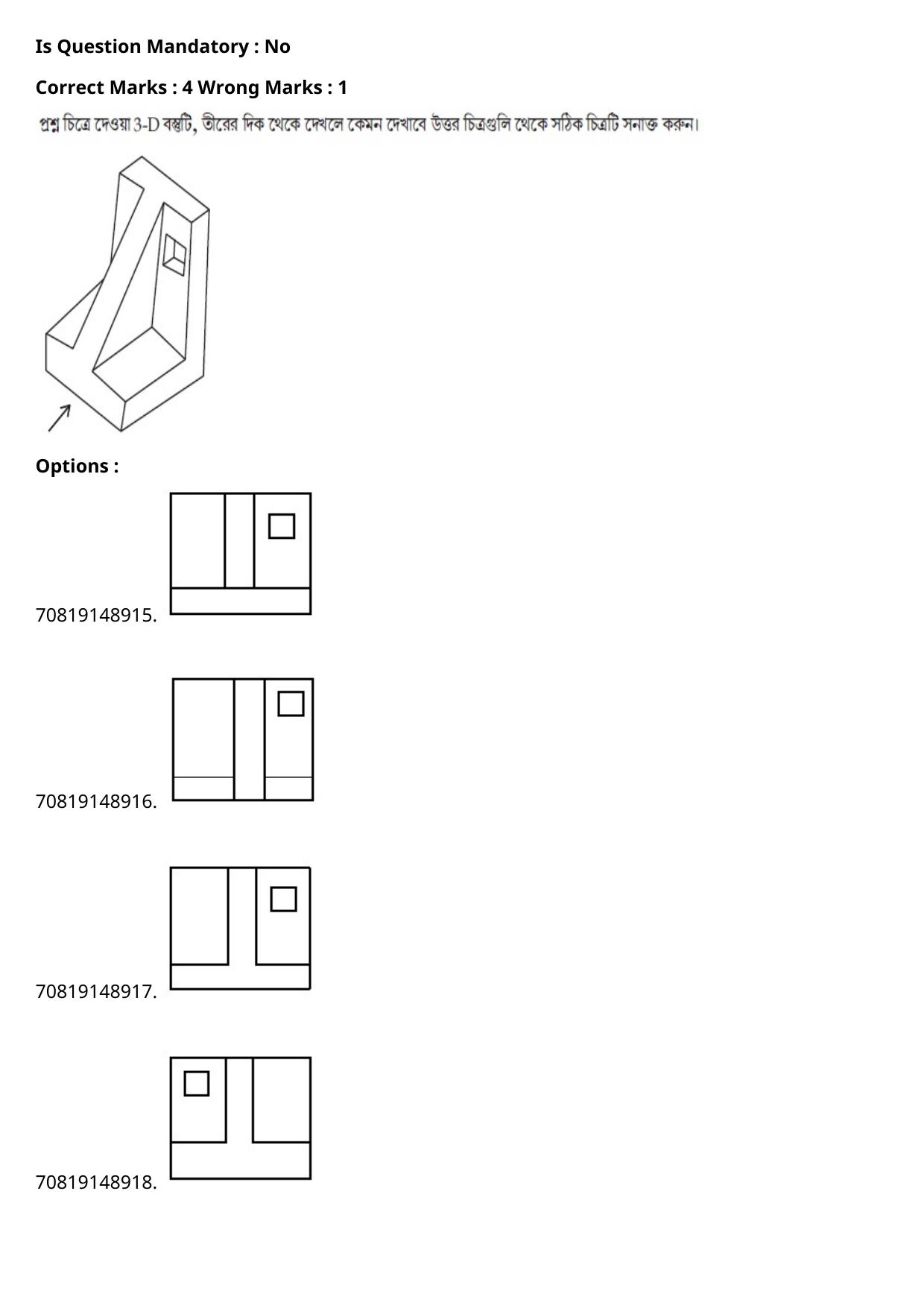 JEE Mains 2021: B Arch & B Planning Bengali (Shift 2) 23-02-2021 Question Paper - Page 97