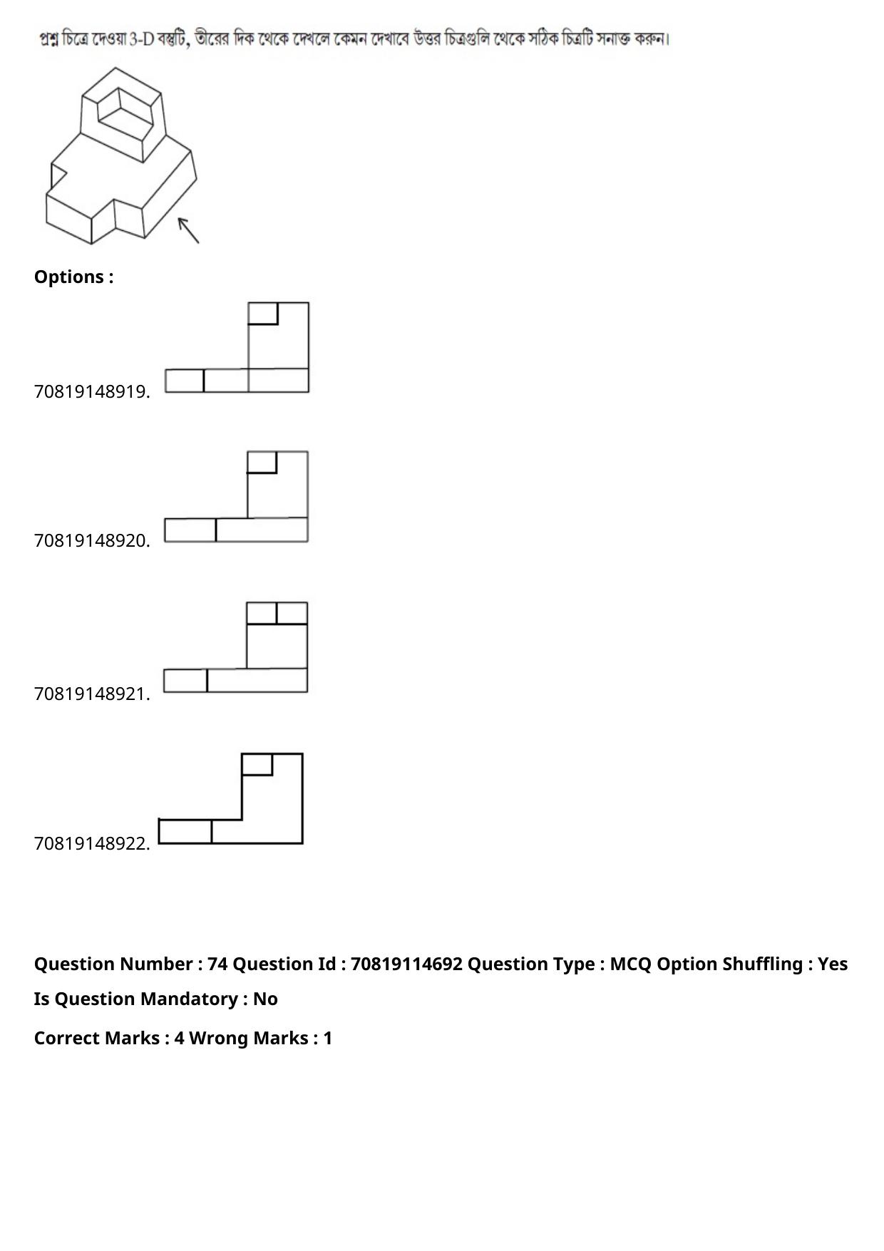 JEE Mains 2021: B Arch & B Planning Bengali (Shift 2) 23-02-2021 Question Paper - Page 99