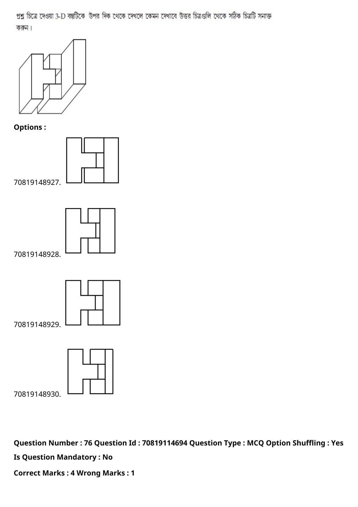 JEE Mains 2021: B Arch & B Planning Bengali (Shift 2) 23-02-2021 Question Paper - Page 103