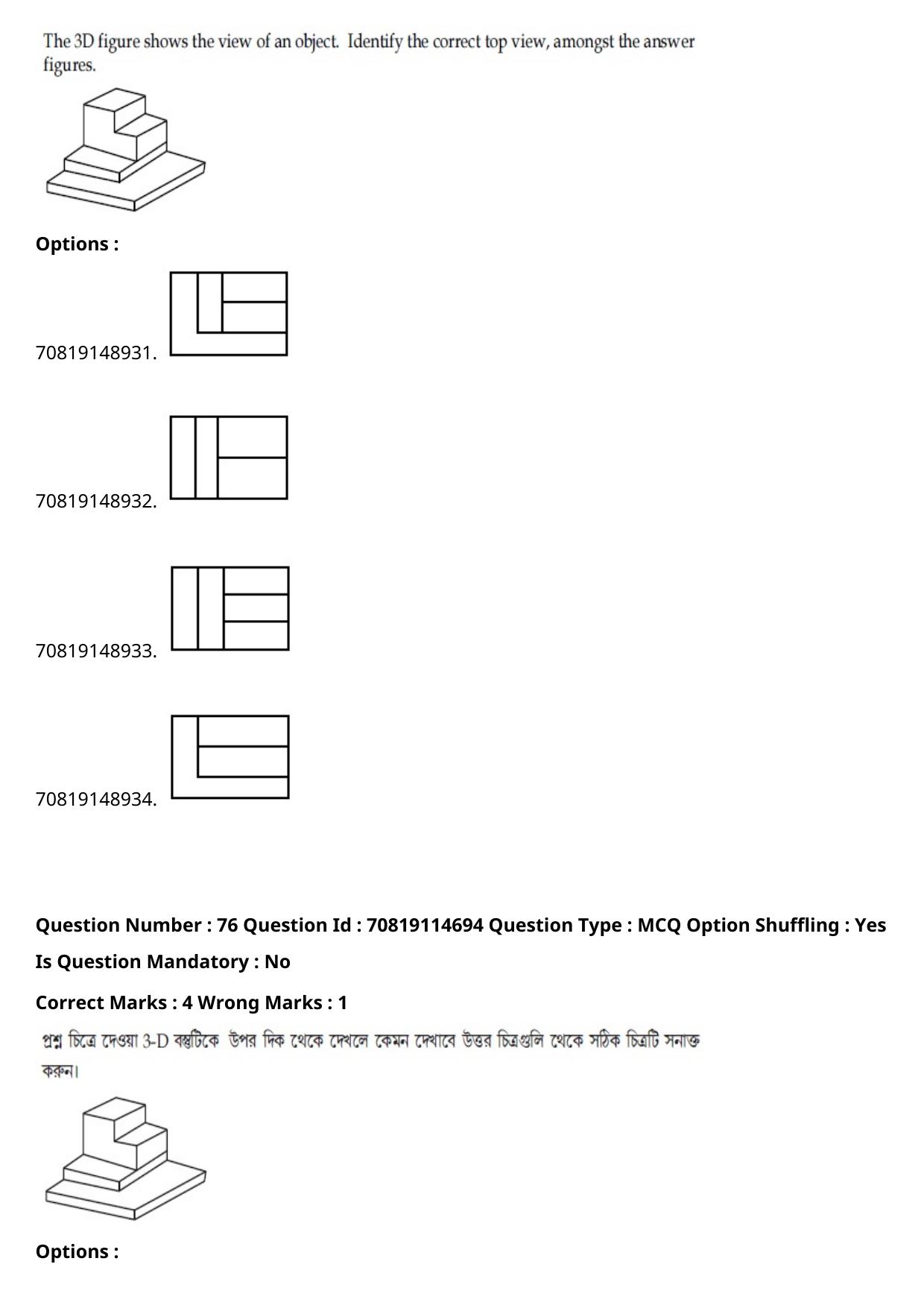 JEE Mains 2021: B Arch & B Planning Bengali (Shift 2) 23-02-2021 Question Paper - Page 104
