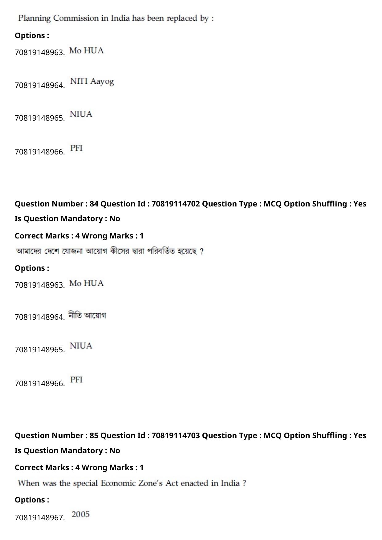 JEE Mains 2021: B Arch & B Planning Bengali (Shift 2) 23-02-2021 Question Paper - Page 116