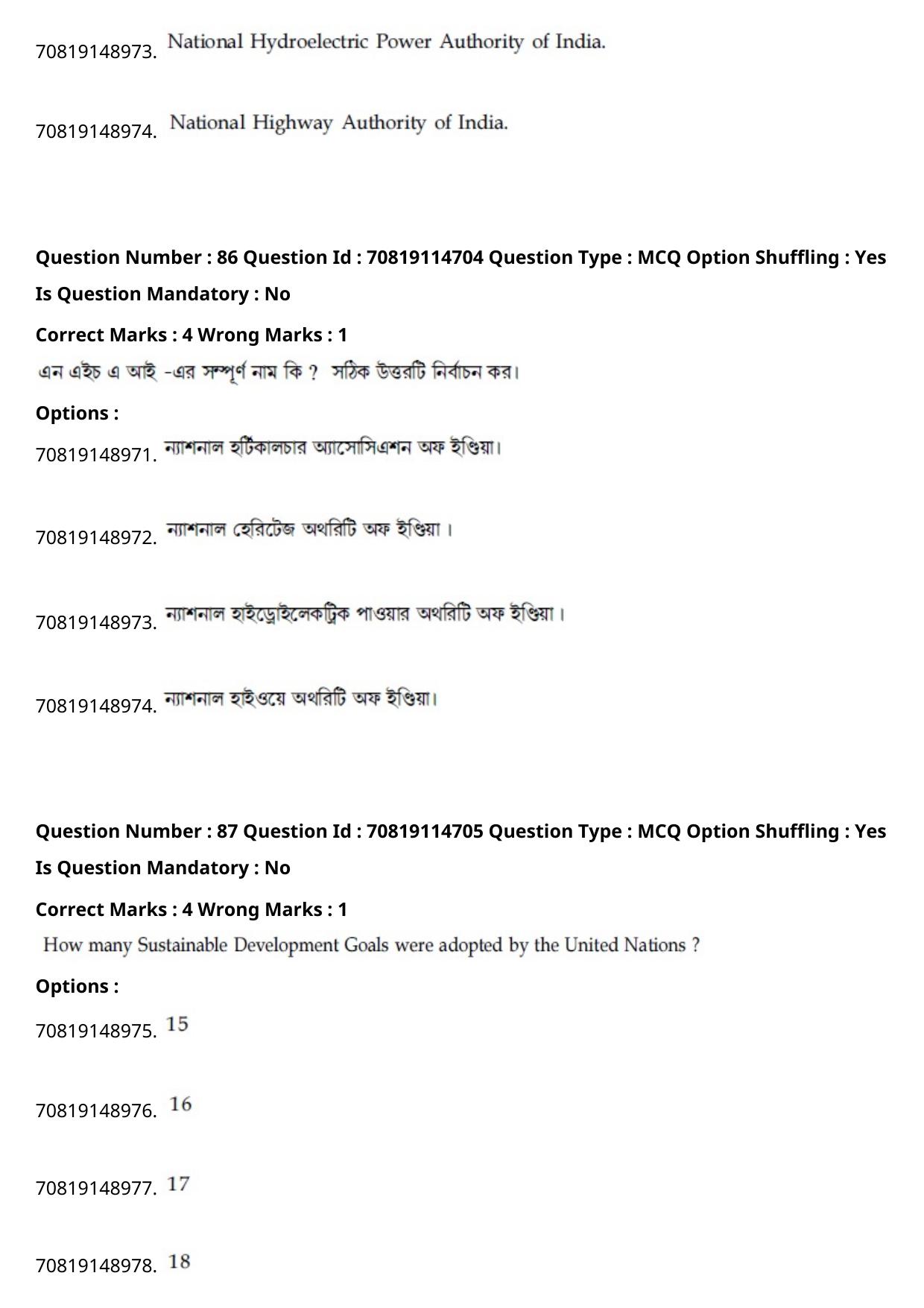 JEE Mains 2021: B Arch & B Planning Bengali (Shift 2) 23-02-2021 Question Paper - Page 118