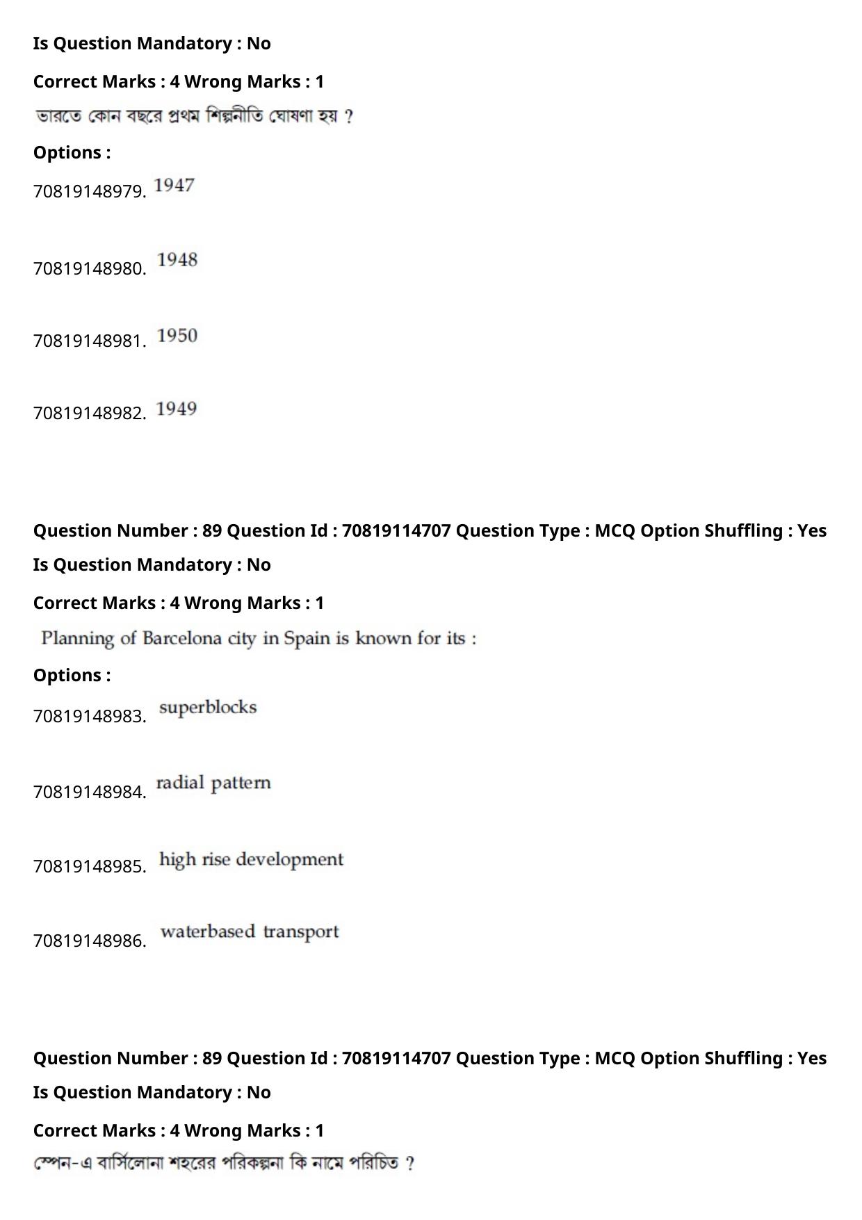 JEE Mains 2021: B Arch & B Planning Bengali (Shift 2) 23-02-2021 Question Paper - Page 120