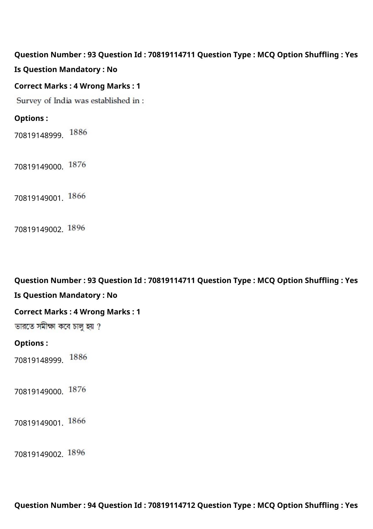JEE Mains 2021: B Arch & B Planning Bengali (Shift 2) 23-02-2021 Question Paper - Page 124