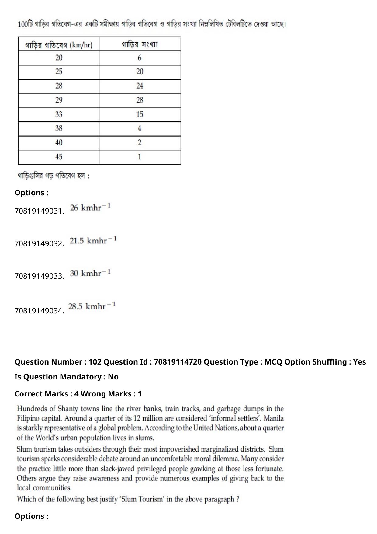 JEE Mains 2021: B Arch & B Planning Bengali (Shift 2) 23-02-2021 Question Paper - Page 138