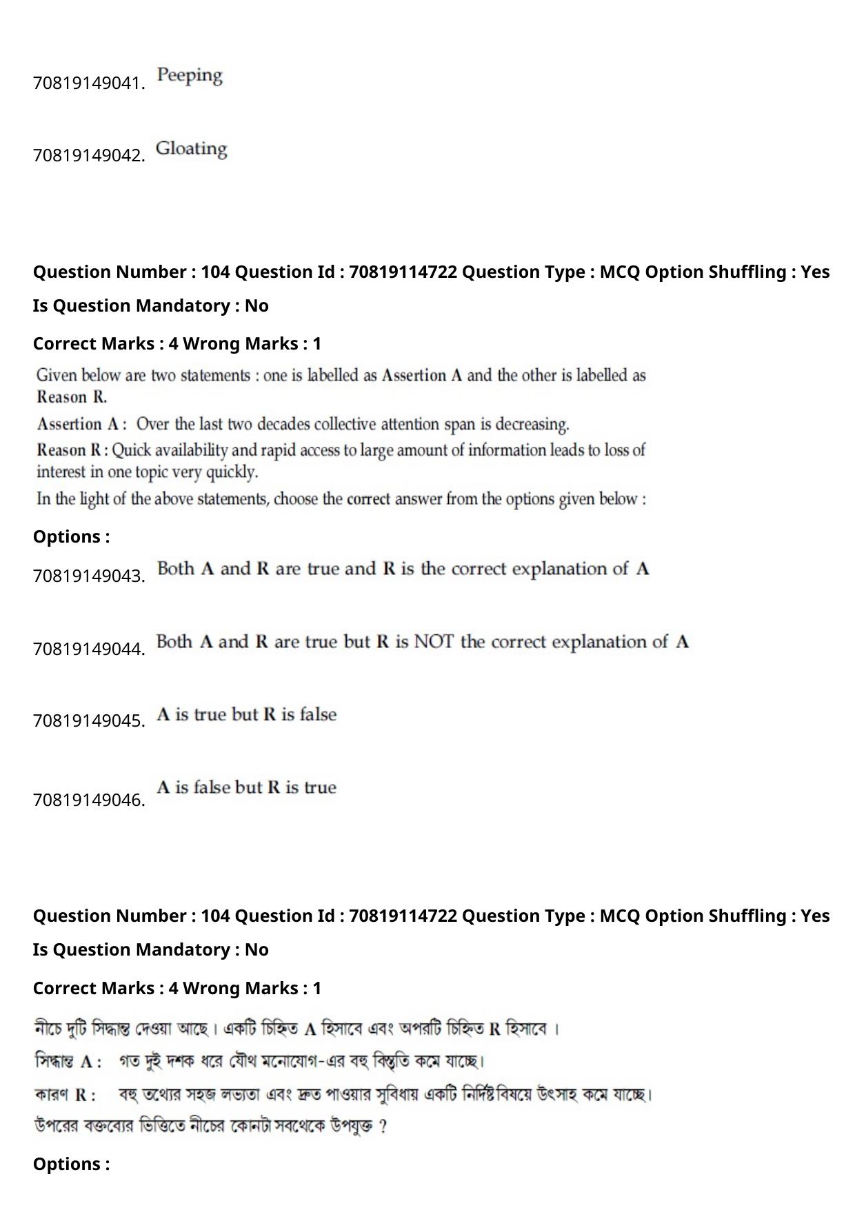 JEE Mains 2021: B Arch & B Planning Bengali (Shift 2) 23-02-2021 Question Paper - Page 141