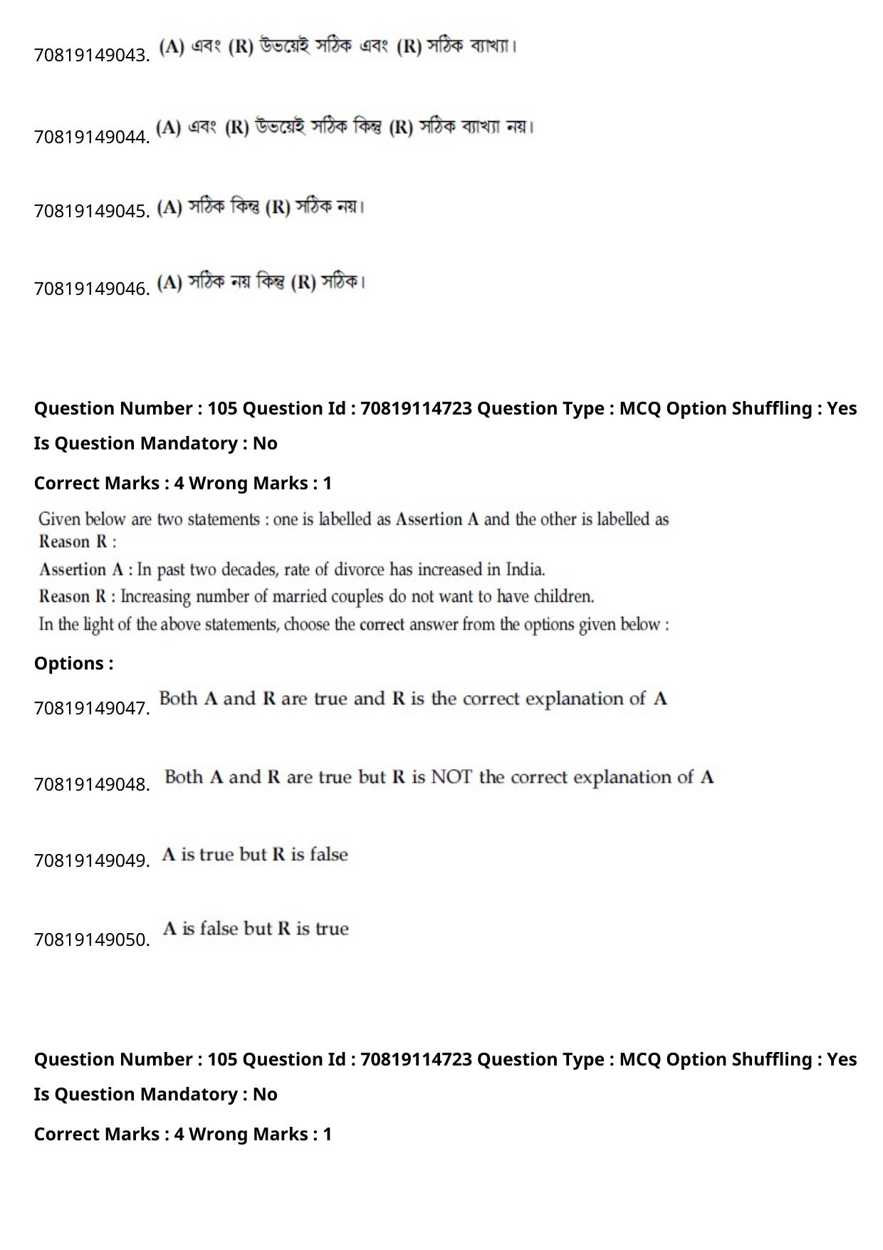 JEE Mains 2021: B Arch & B Planning Bengali (Shift 2) 23-02-2021 Question Paper - Page 142