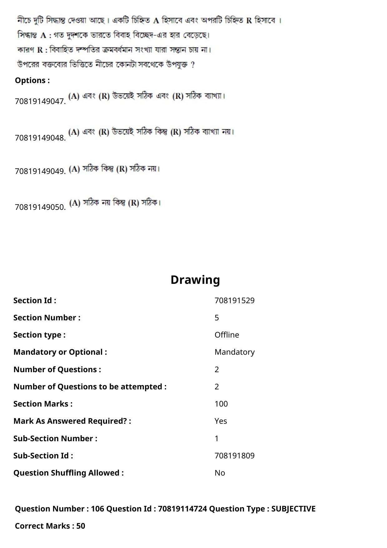 JEE Mains 2021: B Arch & B Planning Bengali (Shift 2) 23-02-2021 Question Paper - Page 143
