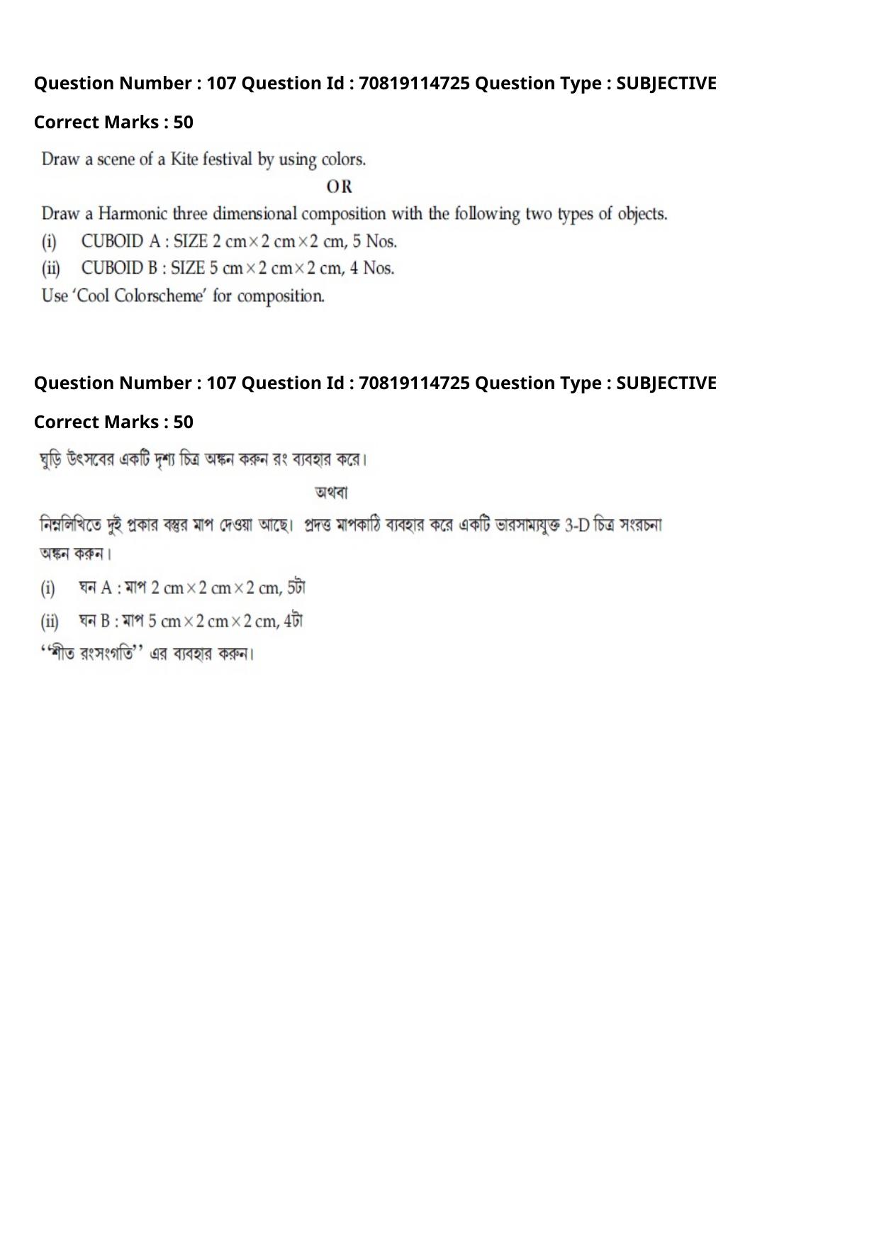 JEE Mains 2021: B Arch & B Planning Bengali (Shift 2) 23-02-2021 Question Paper - Page 145