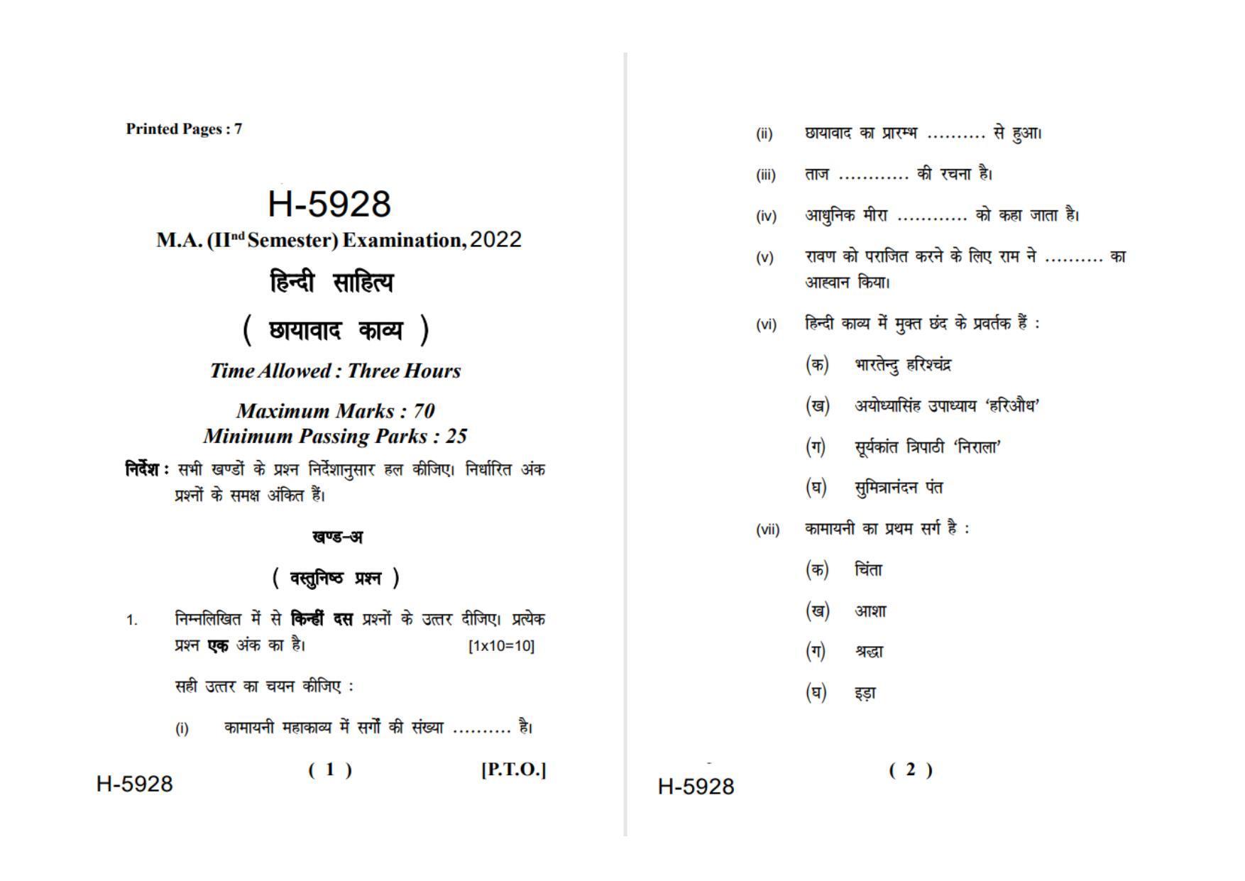Sarguja University Question Paper July-2022 : M.A.In Hindi(Second Sem.)Chhayawad Kavya Paper 1 - Page 1