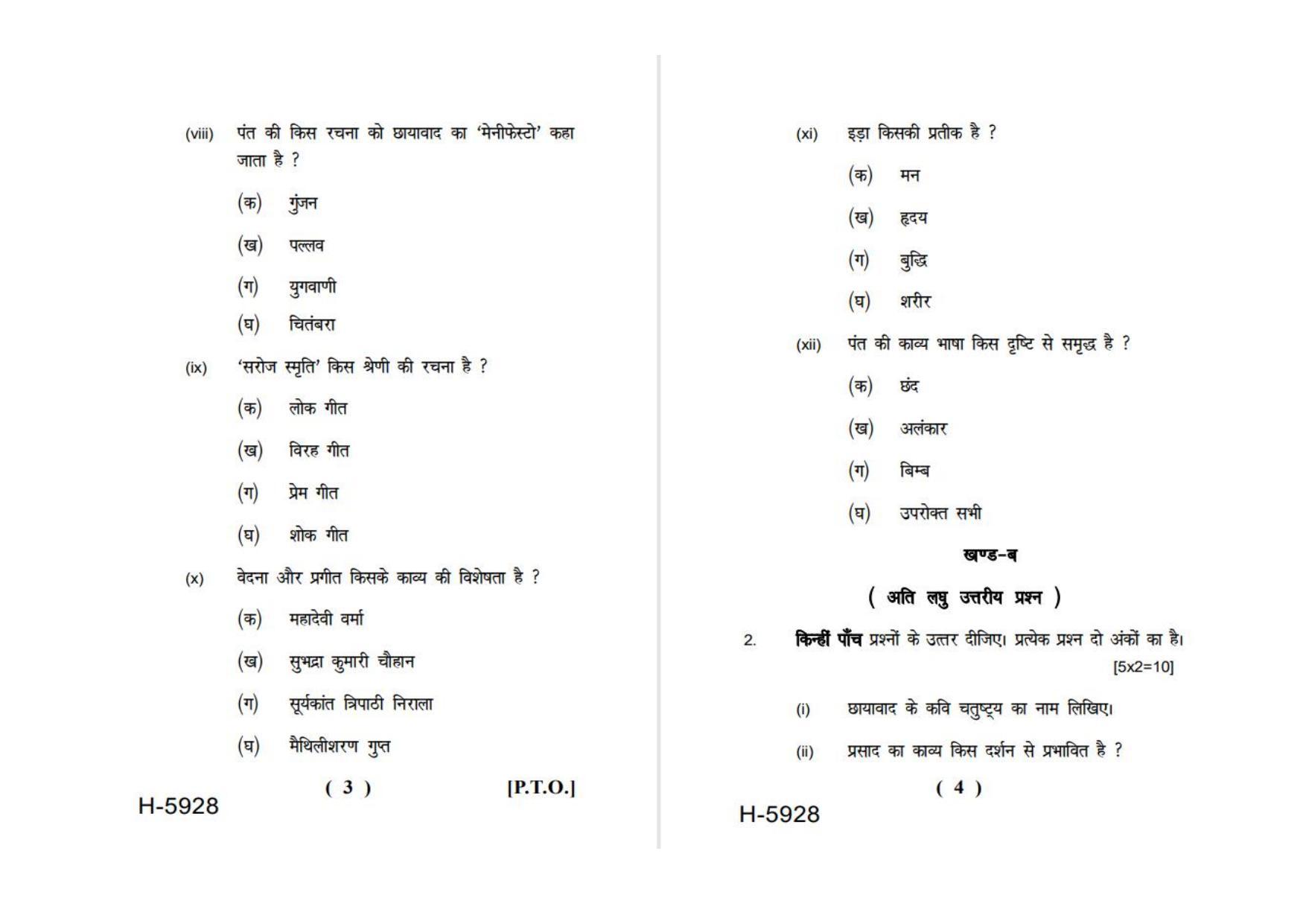 Sarguja University Question Paper July-2022 : M.A.In Hindi(Second Sem.)Chhayawad Kavya Paper 1 - Page 2