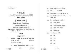 Sarguja University Question Paper July-2022 :  M.A.In Hindi(Second Sem.)Chhayawad Kavya Paper 1