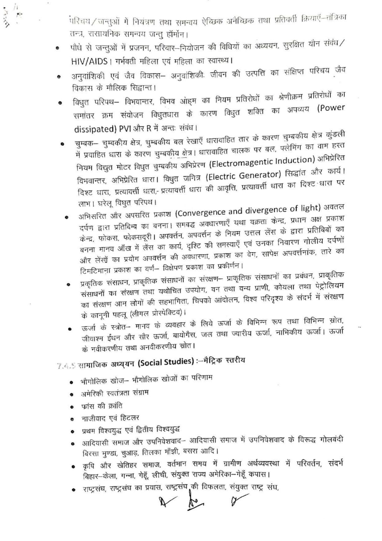 Bihar D.El.Ed Syllabus - Page 4