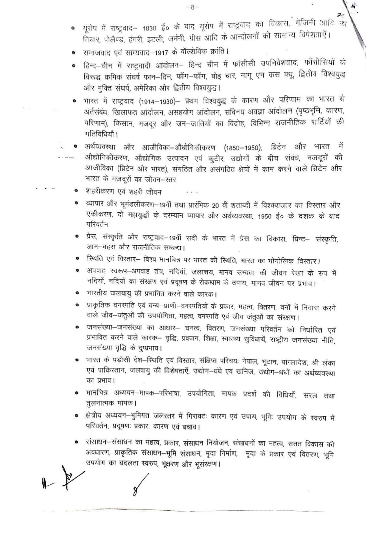 Bihar D.El.Ed Syllabus - Page 5