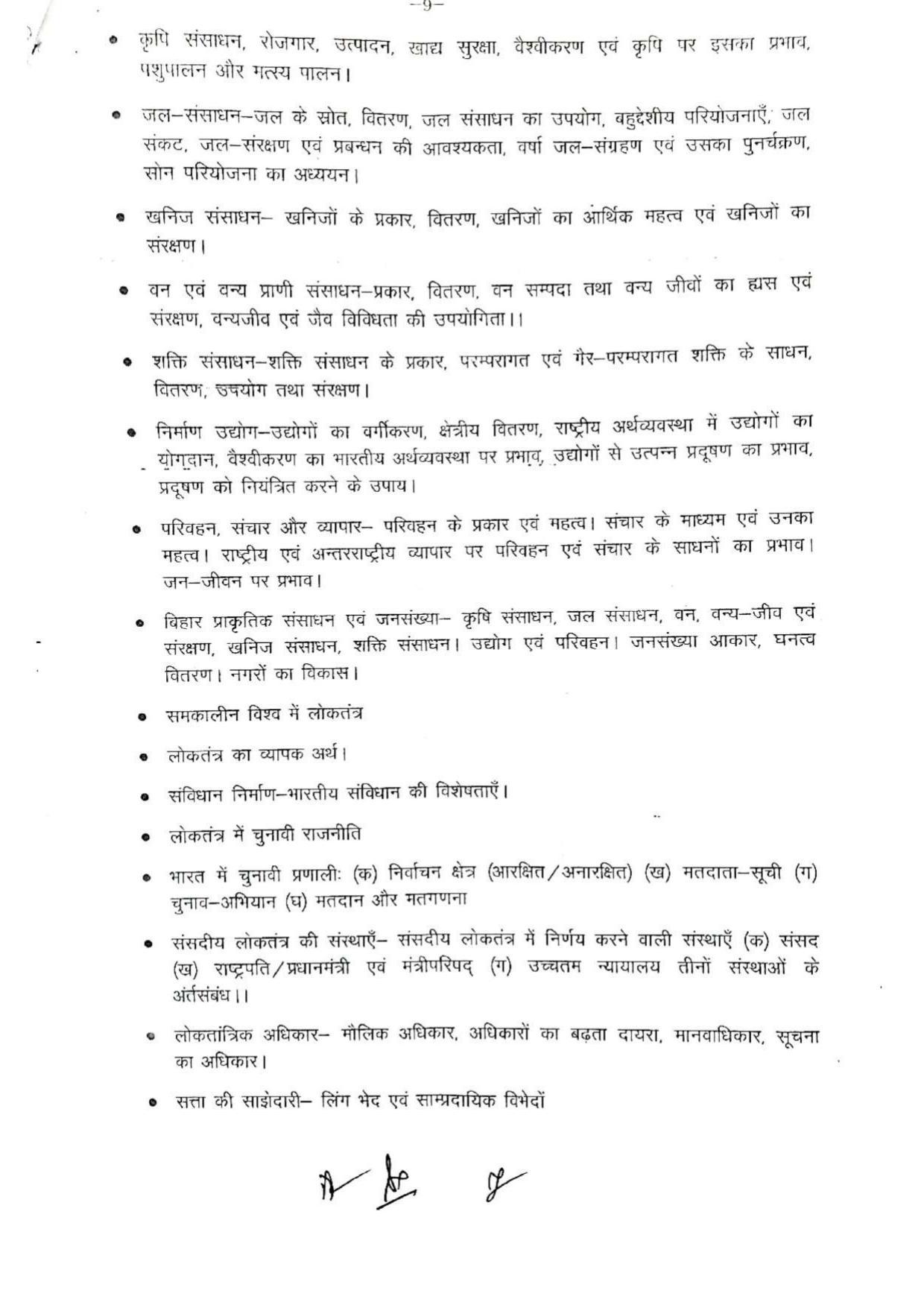 Bihar D.El.Ed Syllabus - Page 6