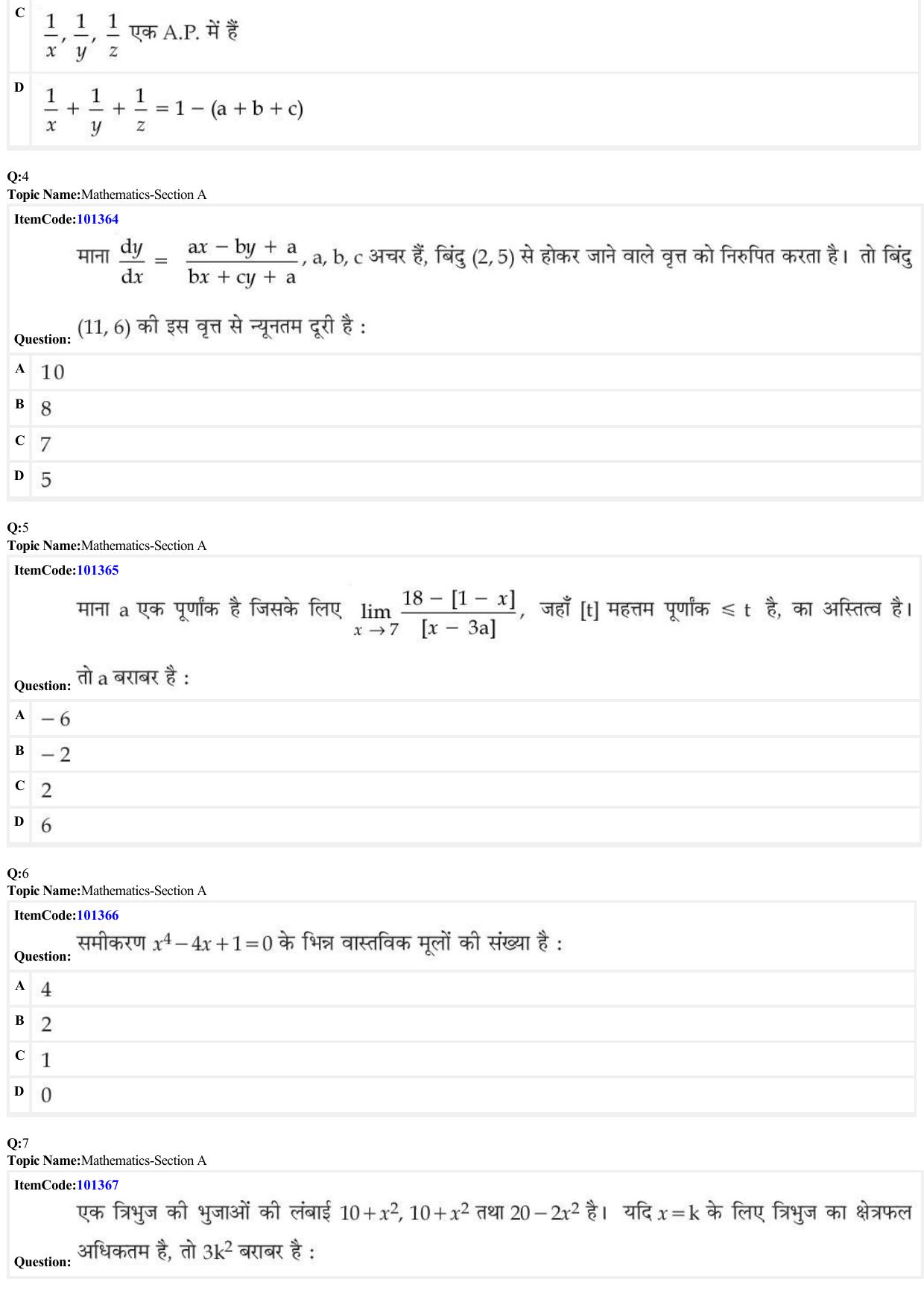 JEE Mains 2022: BTech Hindi (Shift 1) 27-06-2022 Question Paper - Page 2