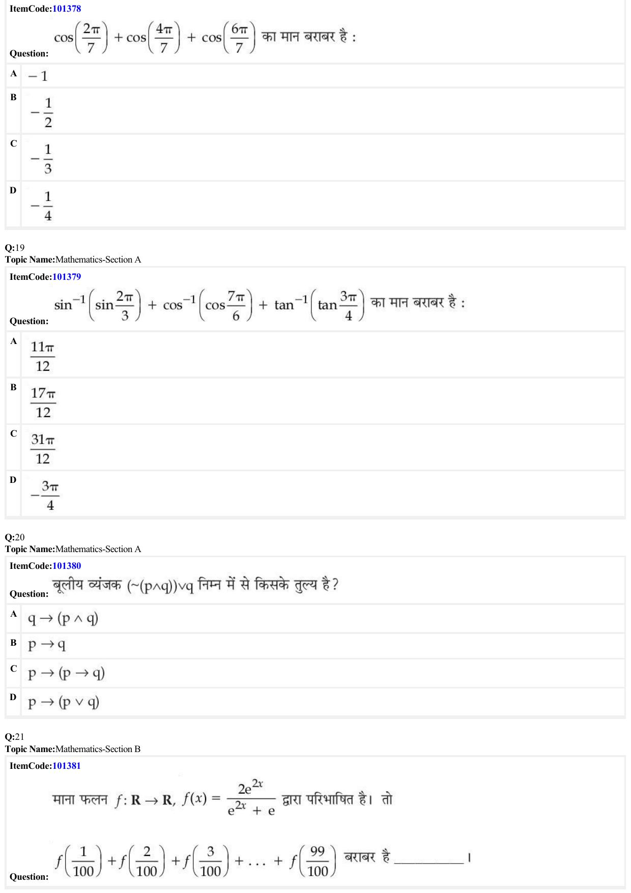 JEE Mains 2022: BTech Hindi (Shift 1) 27-06-2022 Question Paper - Page 6