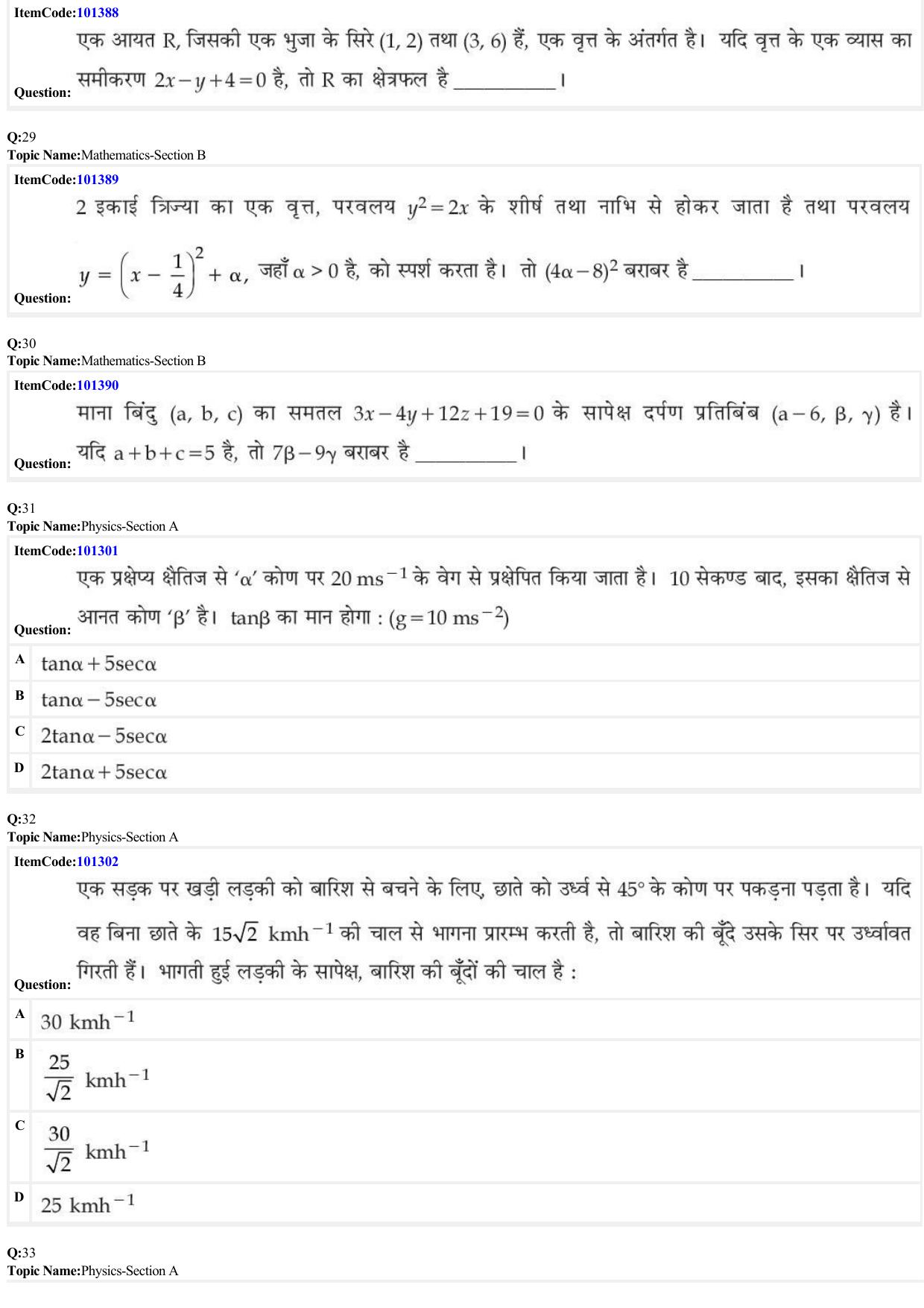 JEE Mains 2022: BTech Hindi (Shift 1) 27-06-2022 Question Paper - Page 8
